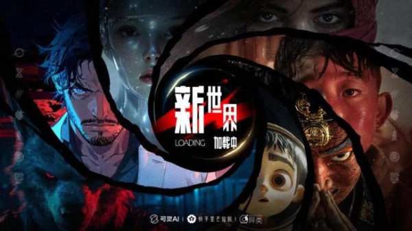 十大优质配资平台 可灵的“好莱坞”梦