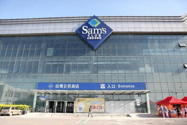 竞品都在拼自有品牌股票配资账户，山姆为何却“自废武功”？